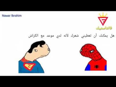 سوبر مان و سبايدر مان