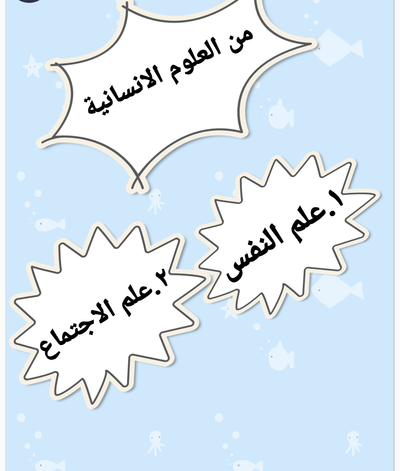من مجالات العلوم image