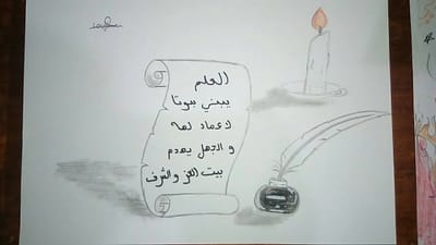 في الختام image