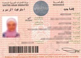 اقامة خدم