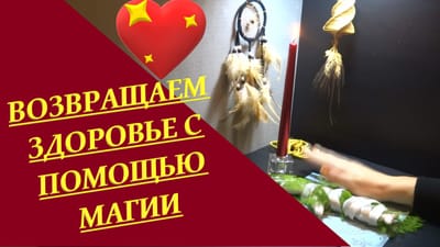 Магическая помощь image