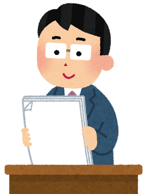 研究発表