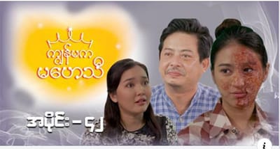 I am the Lord Buddha see section 42  Pyone Play