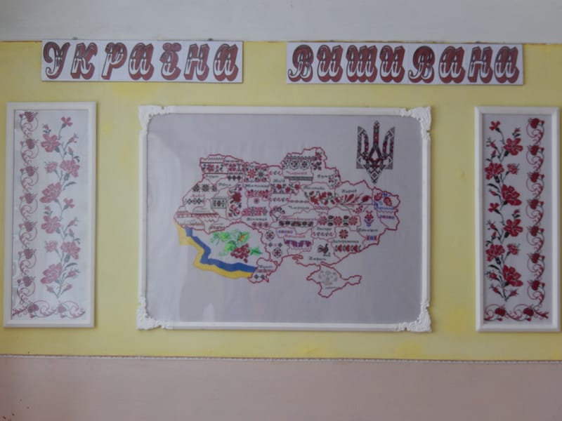 Україна вишивана