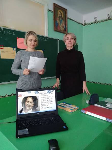Бінарний урок «Духовні цінності людини в поезії Ліни Костенко»