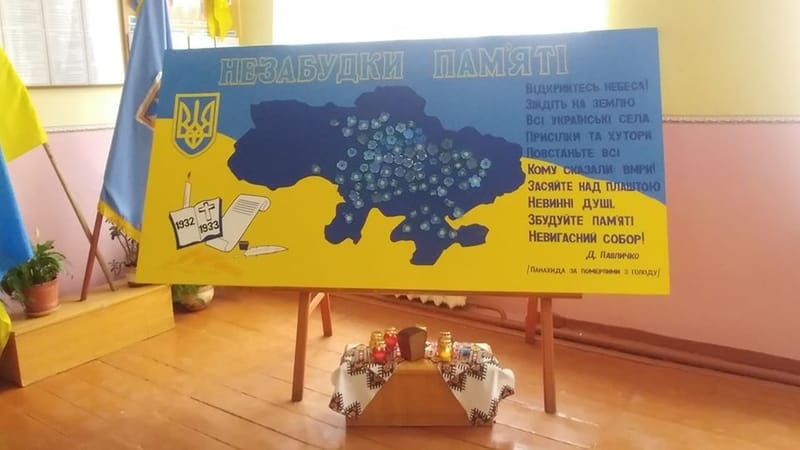 "Пам'ять серця"