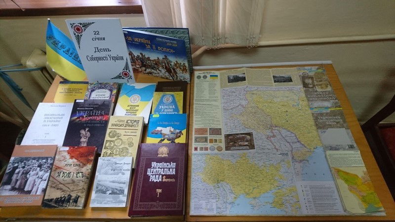 День Соборності України