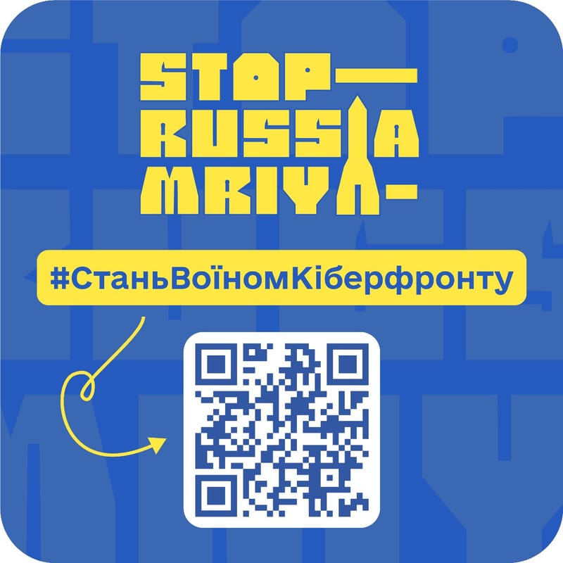 проект Кіберполіції «StopRussia | MRIYA»