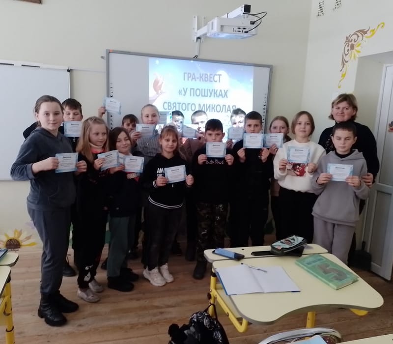 гра-квест «У пошуках Святого Миколая».
