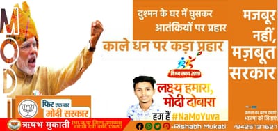 Modi Yuva