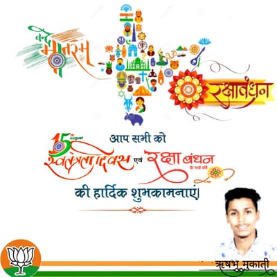 Happy independence day and Happy Rakshabandhan