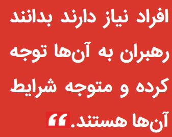 چارت برنامه ریزی منابع انسانی در دوران کرونا و بحران