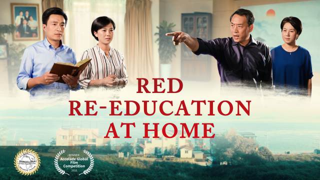 Christian Testimonies | "Red Re-Education at Home" | God Is My Lord