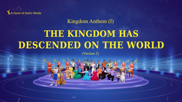 Kingdom Anthem (I)  | The Kingdom Has Descended on the World