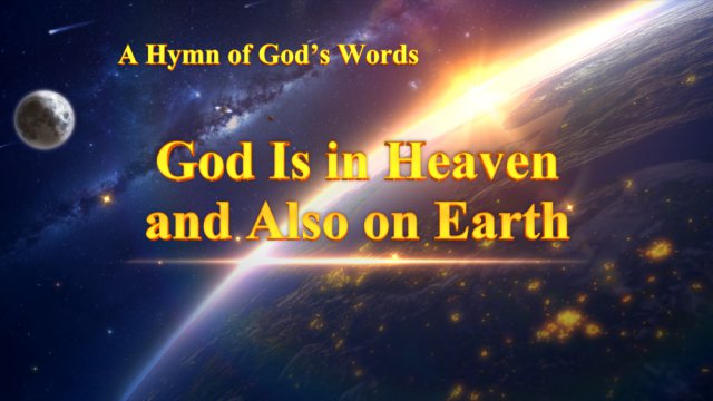 2019 Praise Hymns | "God Is in Heaven and Also on Earth"