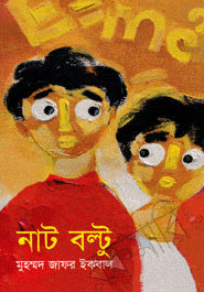 Nut Boltu By Muhammed Zafar Iqbal