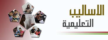 مواصفات الأسلوب الناجح image