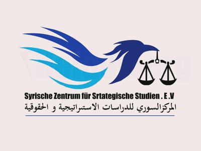 المركز السوري للدراسات الحقوقية و الإستراتيجية