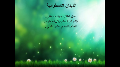 الديدان الاسطوانية