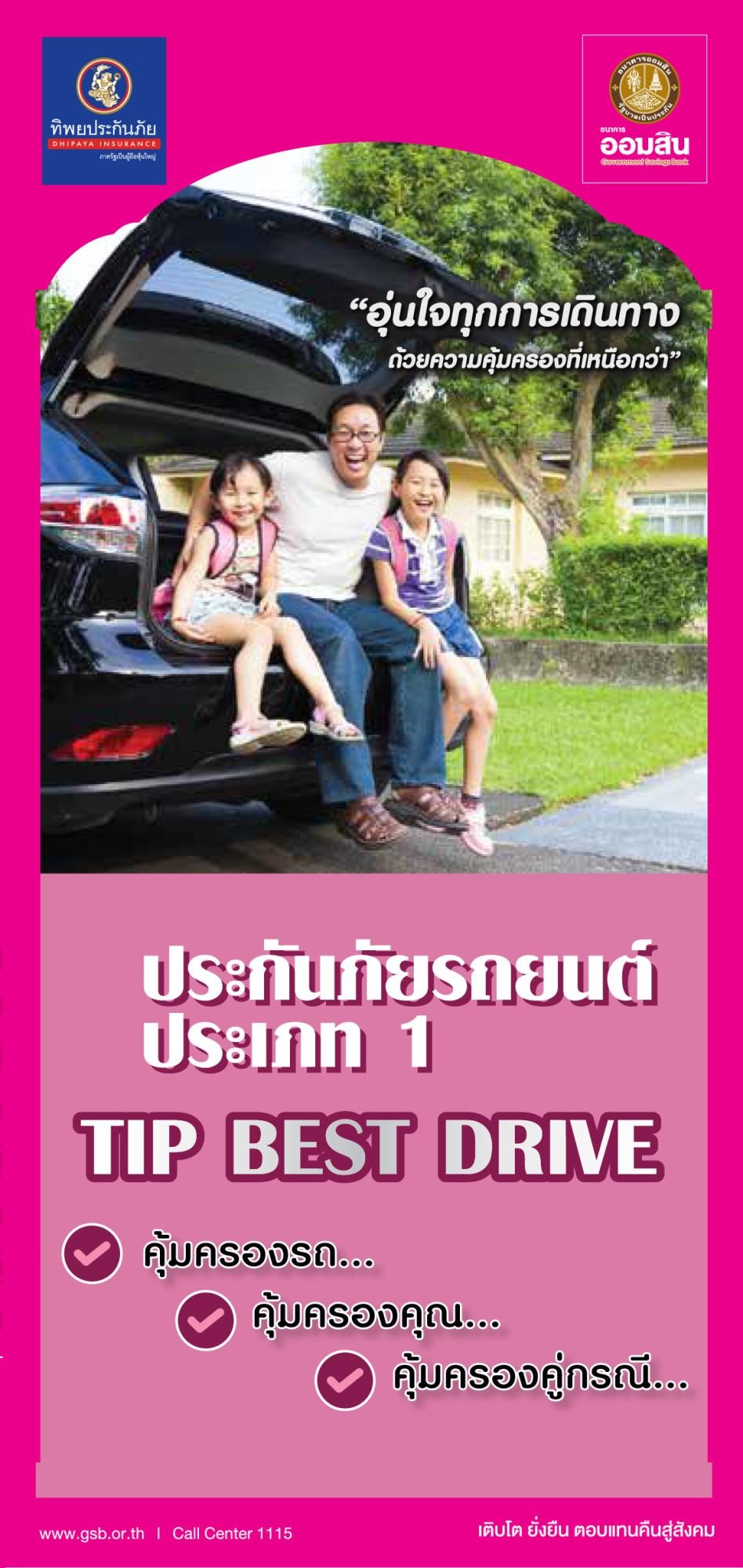 TIP BEST DRIVE