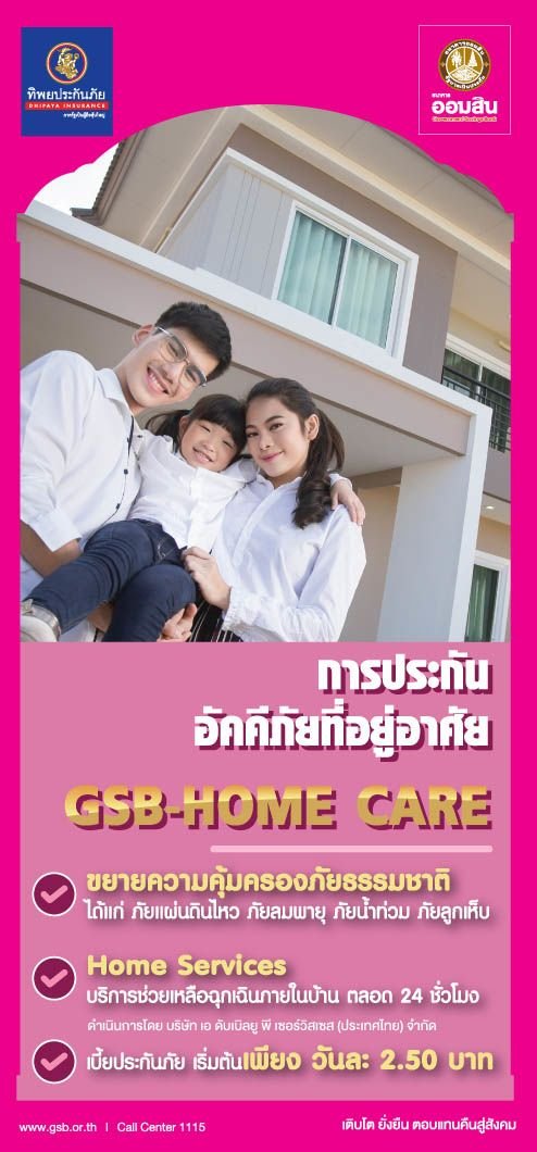 GSB HOME CARE