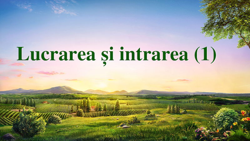 Lucrarea și intrarea (1)