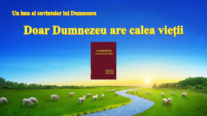 Cântec de laudă și închinare 2020 „Doar Dumnezeu are calea vieții”
