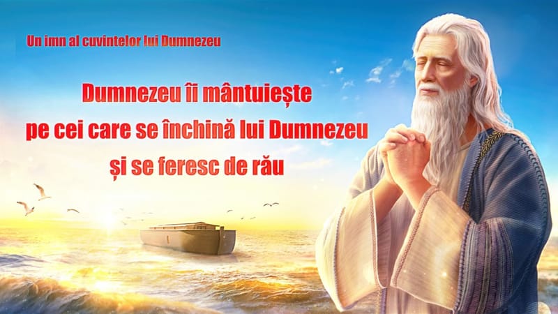 „Dumnezeu îi mântuiește pe cei care se închină lui Dumnezeu și se feresc de rău”