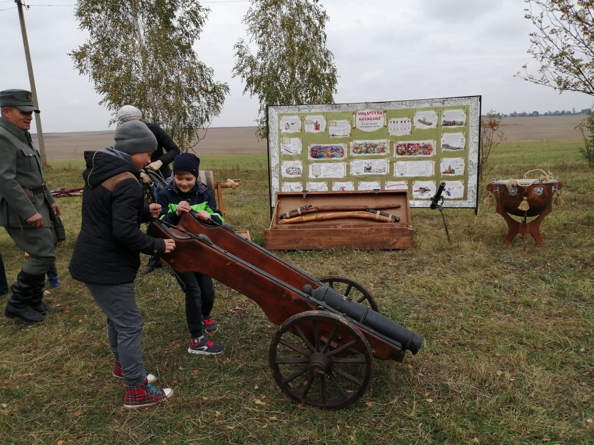 День Захисника