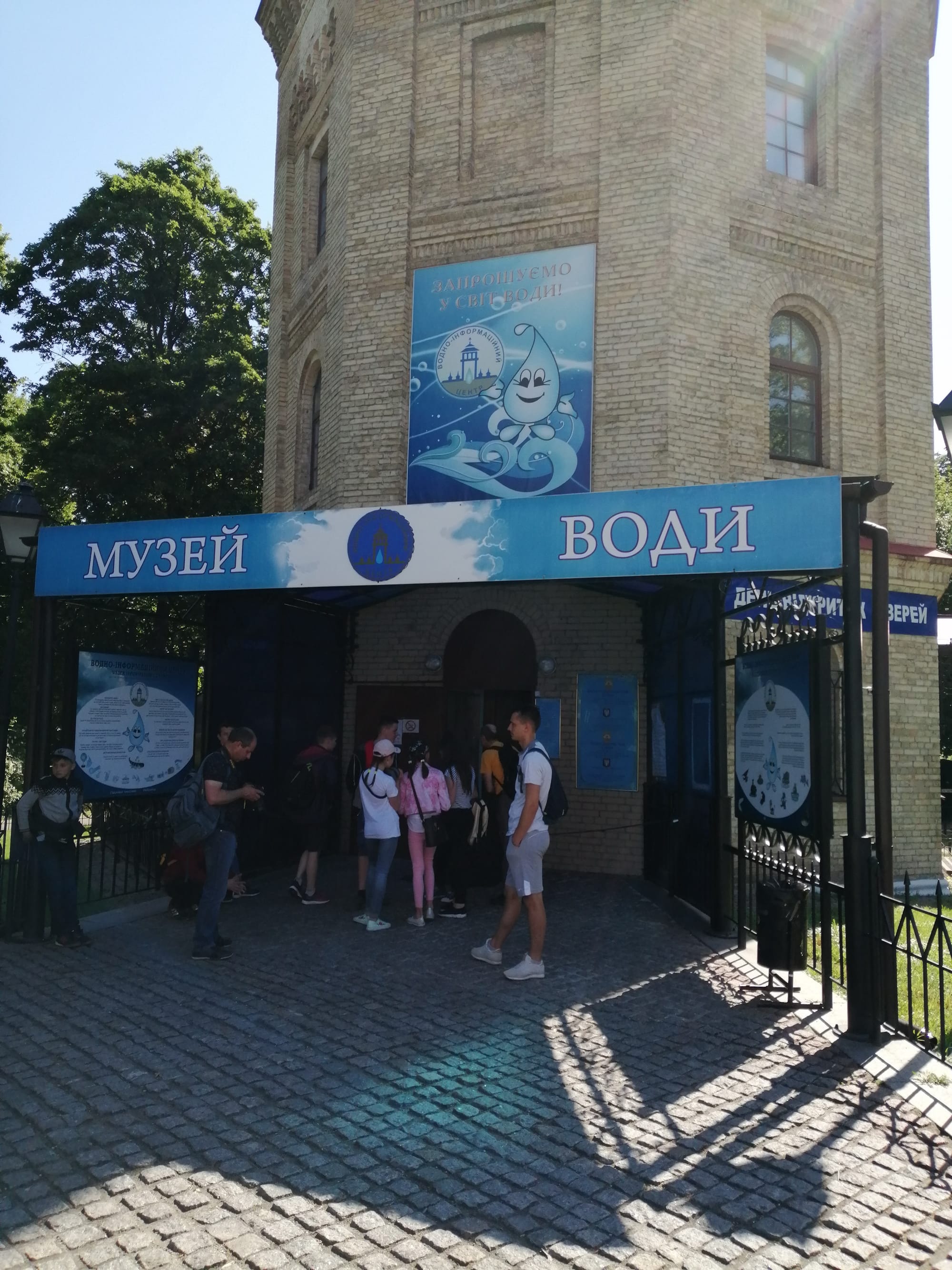 Ескурсія в Київ