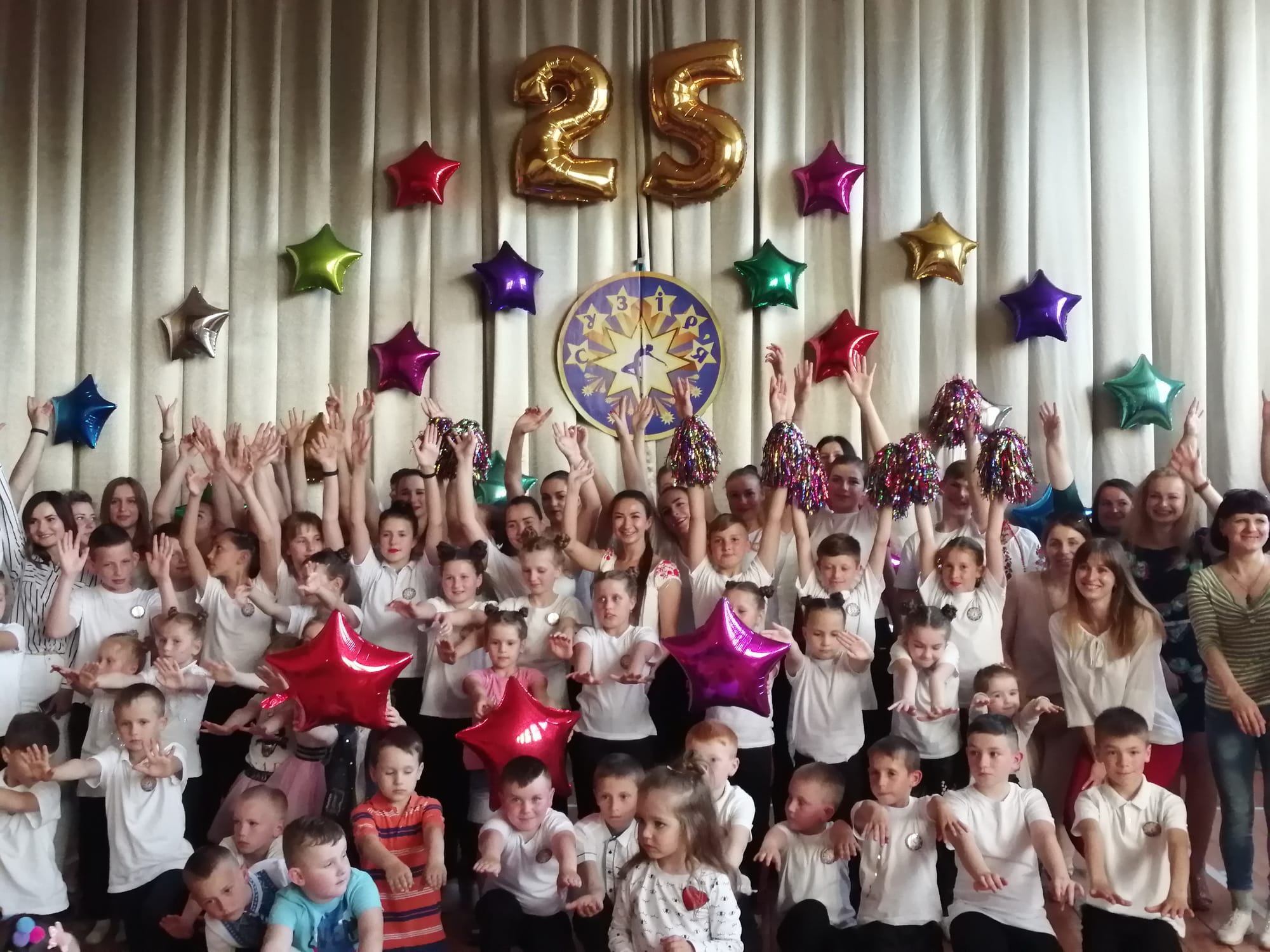 Сузір'ю - 25!