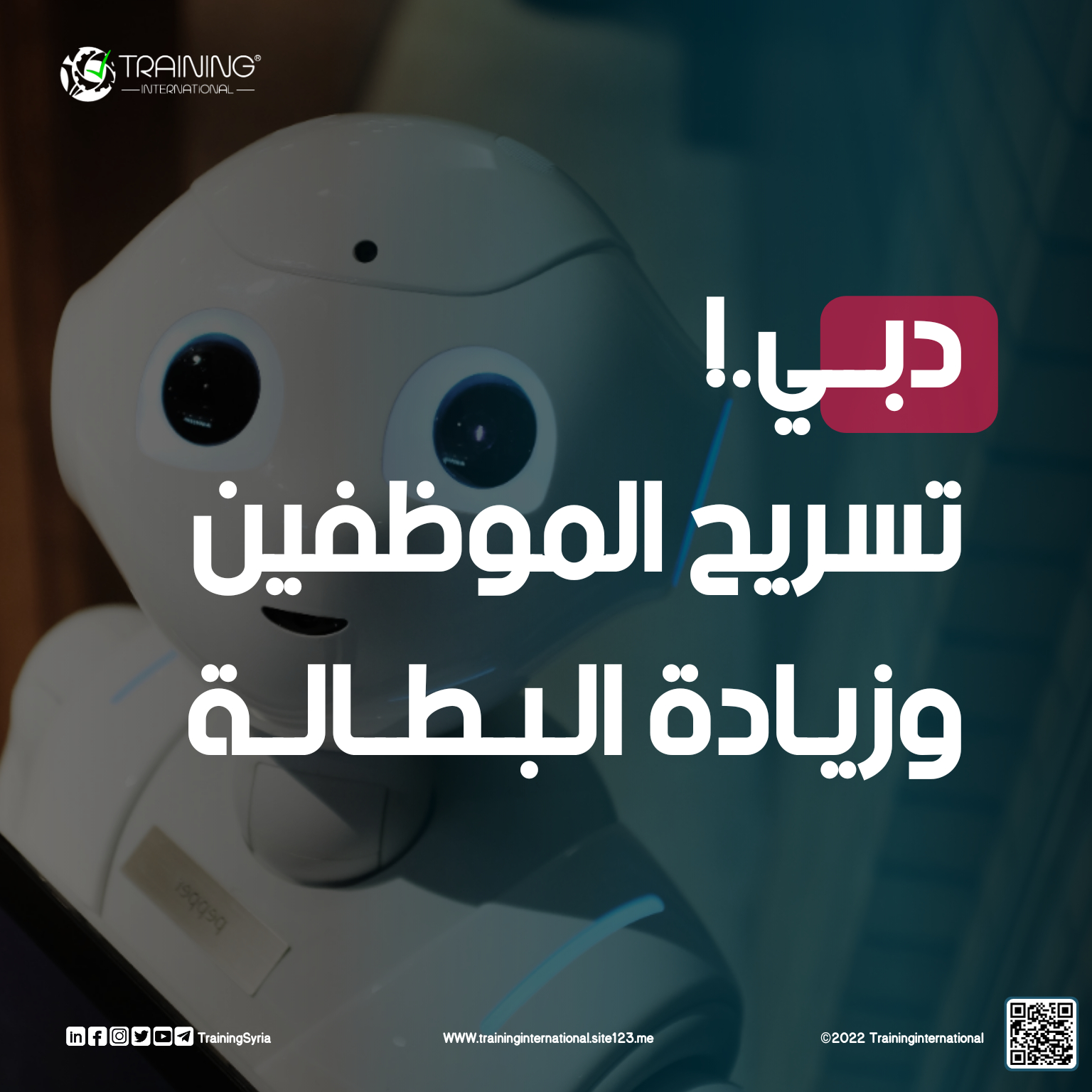 دبي..! بين تسريح الموظفين وزيادة البطالة