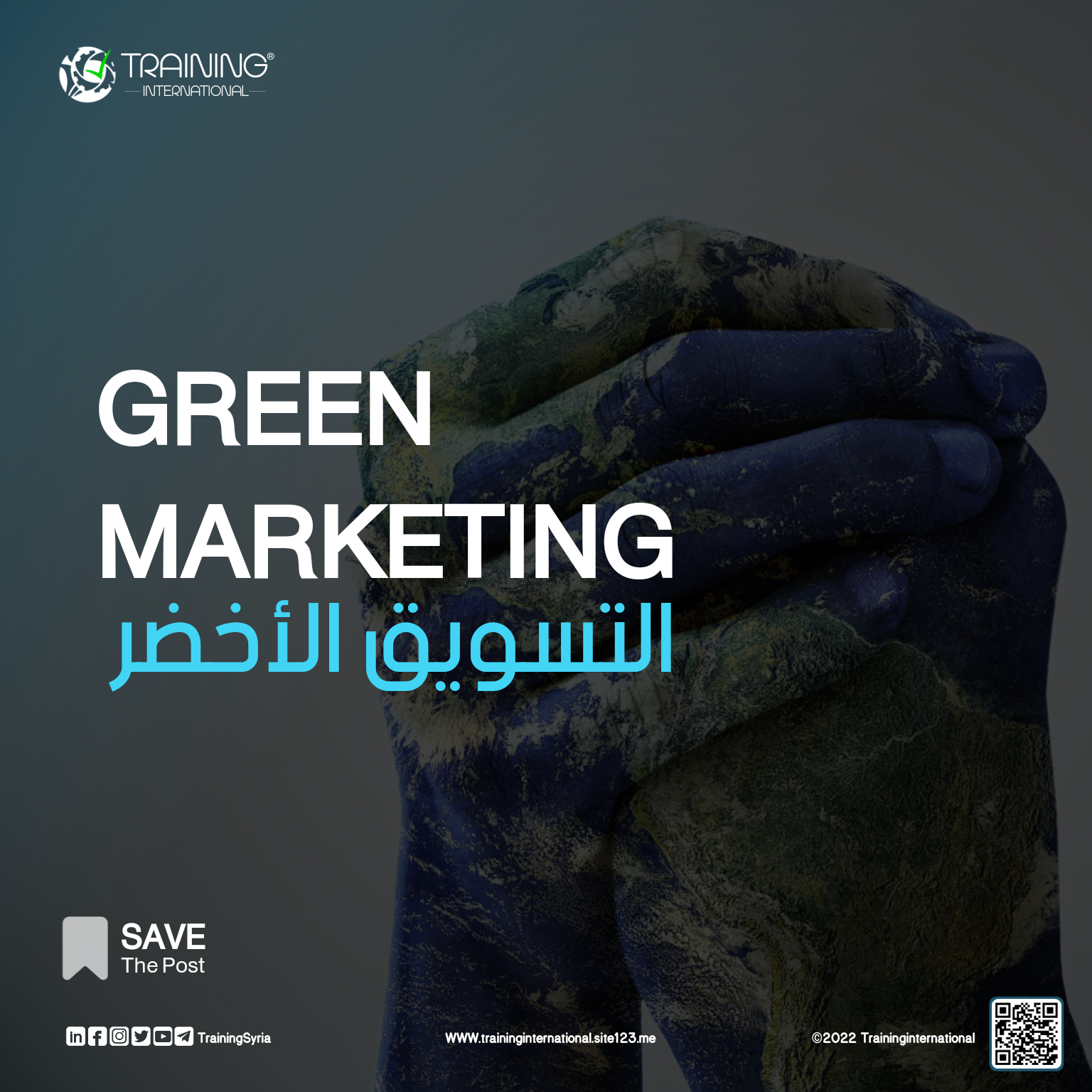 -التسويق الأخضر - (Green Marketing):