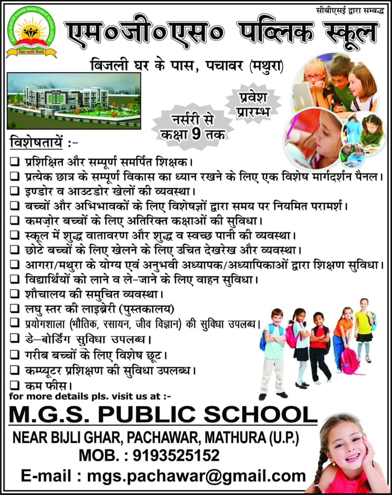 School Prospectus
