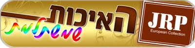 גרבי JRP image