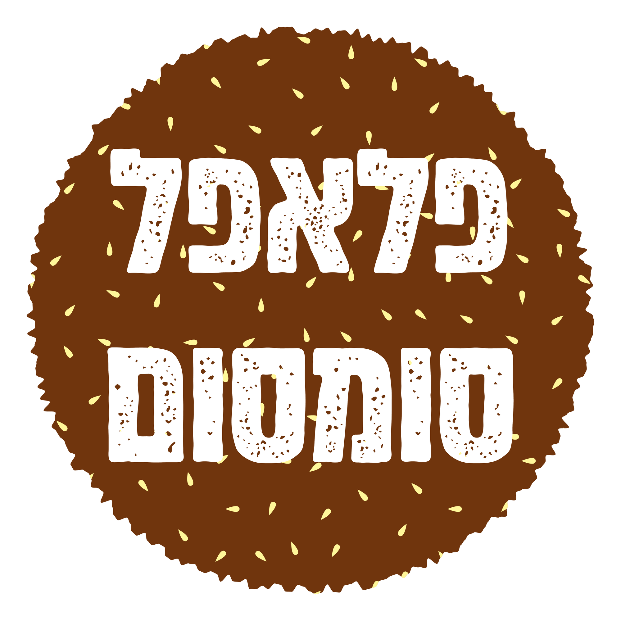 לוגו פלאפל סומסום