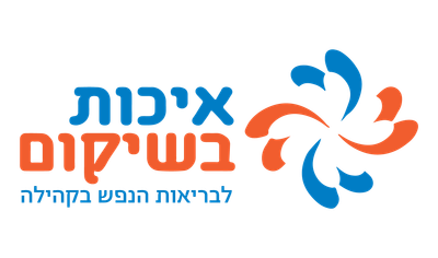 איכות בשיקום איכות בשיקום