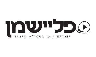 סטודיו פליישמן סטודיו פליישמן