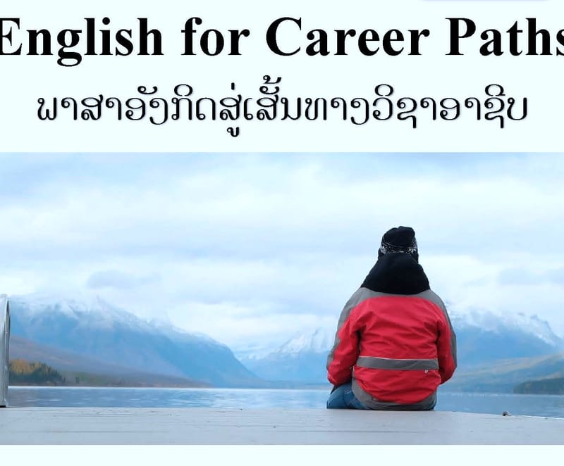 The Special English Course  ຫຼັກສູດພິເສດ(ສອນໂດຍອາຈານທີ່ເຄີຍໄປທຶນມາກ່ອນ)