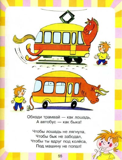 Советы родителям старших дошкольников по безопасности                                                                   дорожного движения.