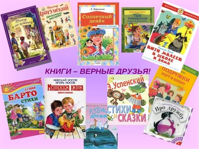 Анкета для родителей по теме «Ребенок и книга»