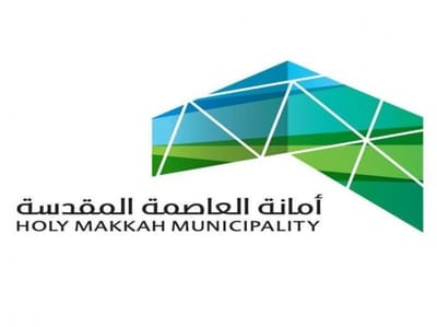 Holy Makkah Municipality