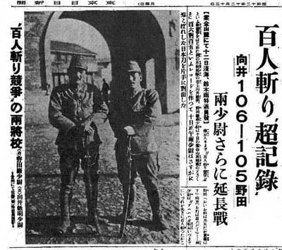 Why did the Japanese commit genocide? image