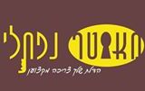 נפתלי קזוקין