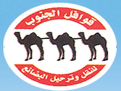 نقليات الجنوب