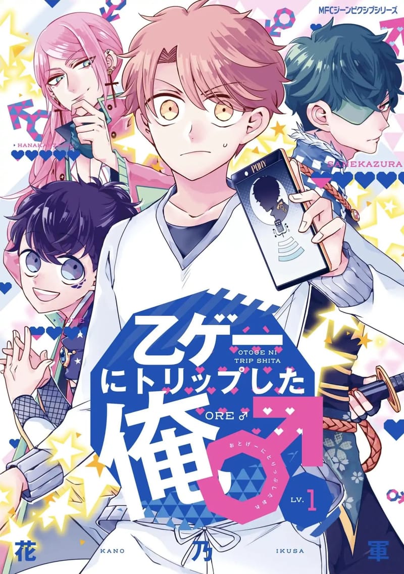 I ♂ Took A Trip to an Otome Game ch1