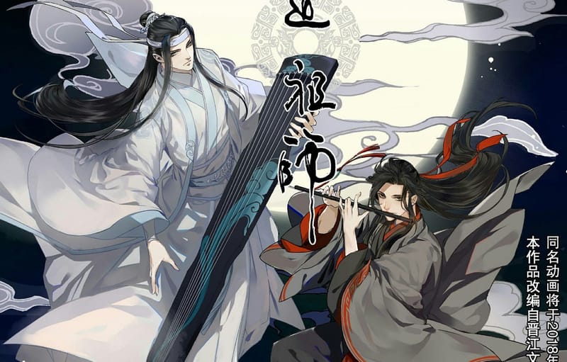 The Grandmaster of Demonic Cultivation ch1
