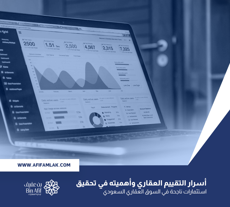 أسرار التقييم العقاري وأهميته في تحقيق استثمارات ناجحة في السوق العقاري السعودي