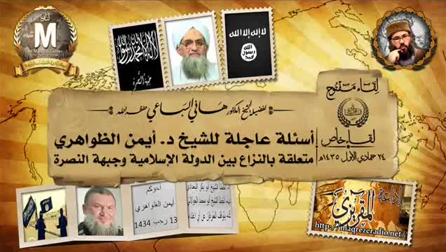الرد على فرية تنظيم الدولة ( سايكس بيكو ) على الشيخ أيمن الظواهري 24 جمادى الأولى 1435 (1)