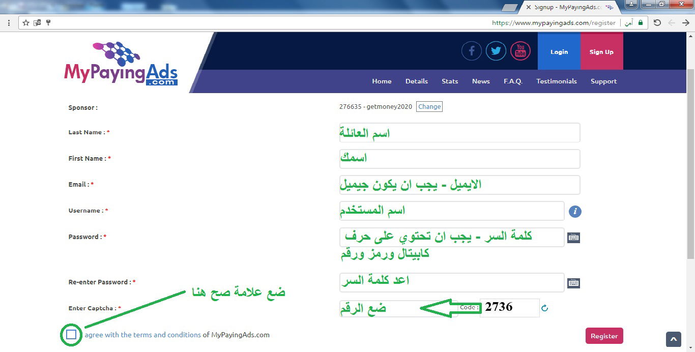 طريقة التسجيل في موقع MyPayinAds